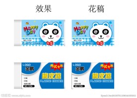 橡皮擦包装