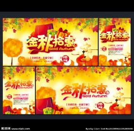 秋天海报