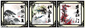 岁寒三友