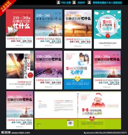 温情励志图书封面设计