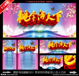 桃李满天下