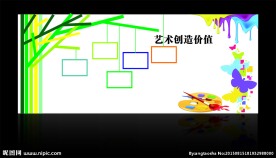 美术室墙面设计