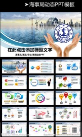 海事局航海保障管理水上安全监督