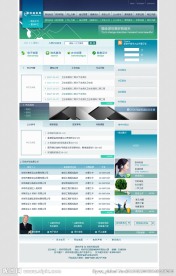 机构协会类网站