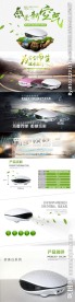 空气净化器海报详情页