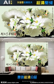 超清壁画幸福莲年好(矢量图）