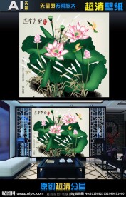 超清壁画莲年有余（矢量图）