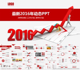 2016年工作总结