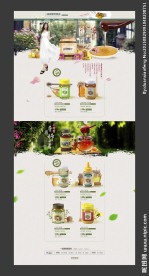 蜂蜜首页（无代码）