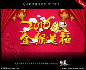 猴年海报