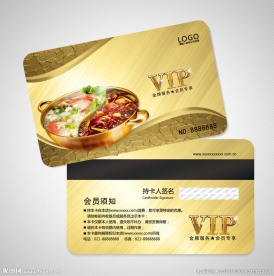 火锅会员卡图片