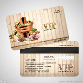 火锅会员卡图片