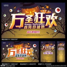 万圣节