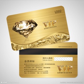 钻石会员卡图片