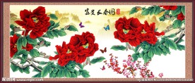 花开富贵