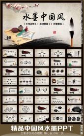 中国风唯美动态PPT模板
