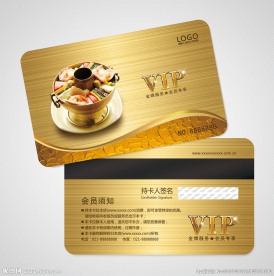 火锅会员卡图片