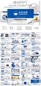 中化化肥工作计划总结模板