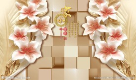 家和富贵 砖块墙 3D立体图