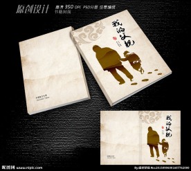 在路上书箱画册设计