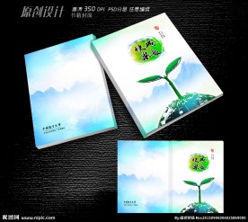 成长之路画册设计