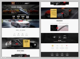 雨刷器淘宝首页装修