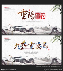 重阳节
