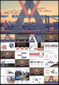 动态商务杂志欧美风PPT模板