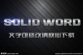 金属雕刻纹理效果3D立体字