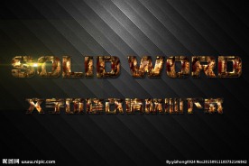 金属生锈磨损纹理效果3D立体字