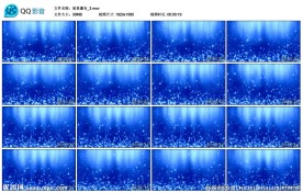 蓝色星星瀑布舞台演出LED背景