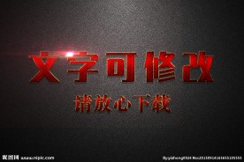 红色网格纹理效果3D立体字