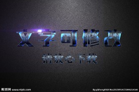 雪花纹理效果3D立体字