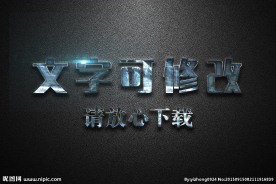 金属磨损浮雕效果3D立体字