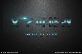 马赛克纹理效果3D立体字