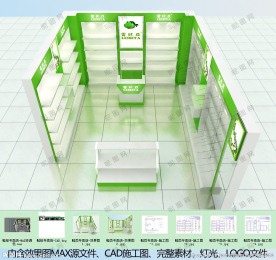 鞋柜专卖店-MAX资源包