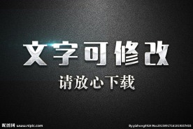 银色金属摩擦纹理效果3D立体字