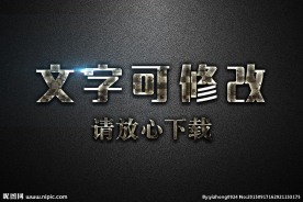 金属点状纹理效果3D立体字