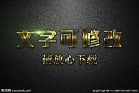 绿军服纹理效果3D立体字