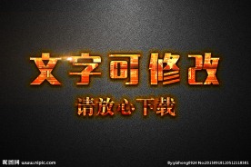 方块纹理效果黄色3D立体字