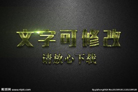 青苔纹理效果3D立体字