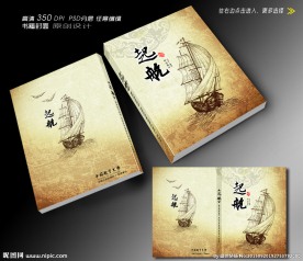激励书籍封面设计
