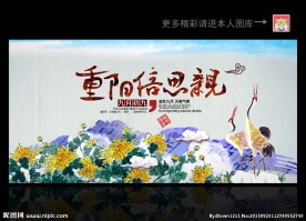 重阳节