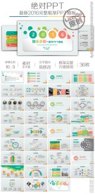 教师公开课说课教学课件