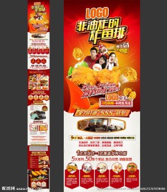 餐饮鱼排 招商（无代码）