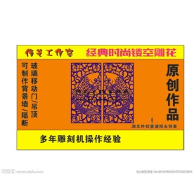 镂空窗花年年有余