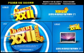双11
