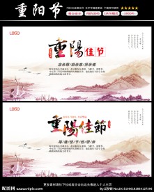 重阳节