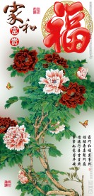 十字绣钻石画家和富贵牡丹福字