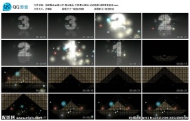 倒计时舞台晚会大屏幕VJ演出